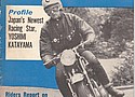Motor-Cycle-1965-0805-cover.jpg