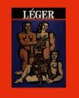 Leger Cameo (Great Modern Masters)