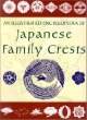An Illustrated Encyclopedia of Japanese Family Crests