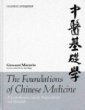 Foundations of Chinese Medicine: A Comprehensive Text for Acupuncturists and Herbalists
