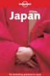 Lonely Planet Japan (Lonely Planet. Japan, 8th Ed)