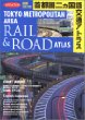 Tokyo Metropolitan Area Rail & Road Atlas